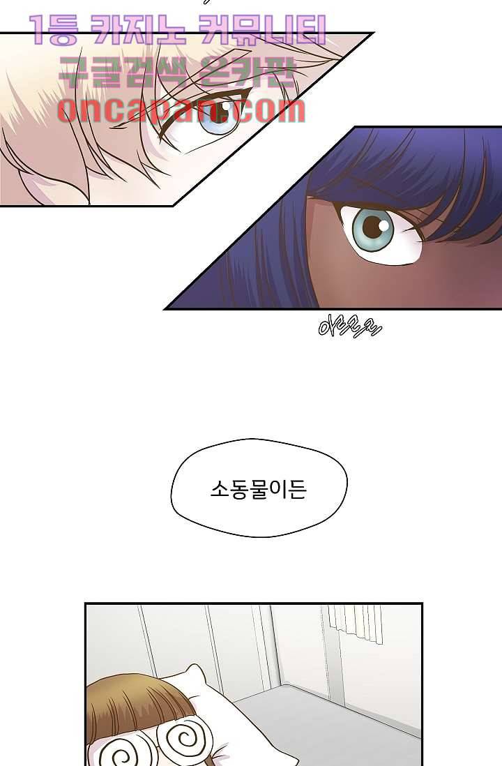 지켜라 여의주 4화 24