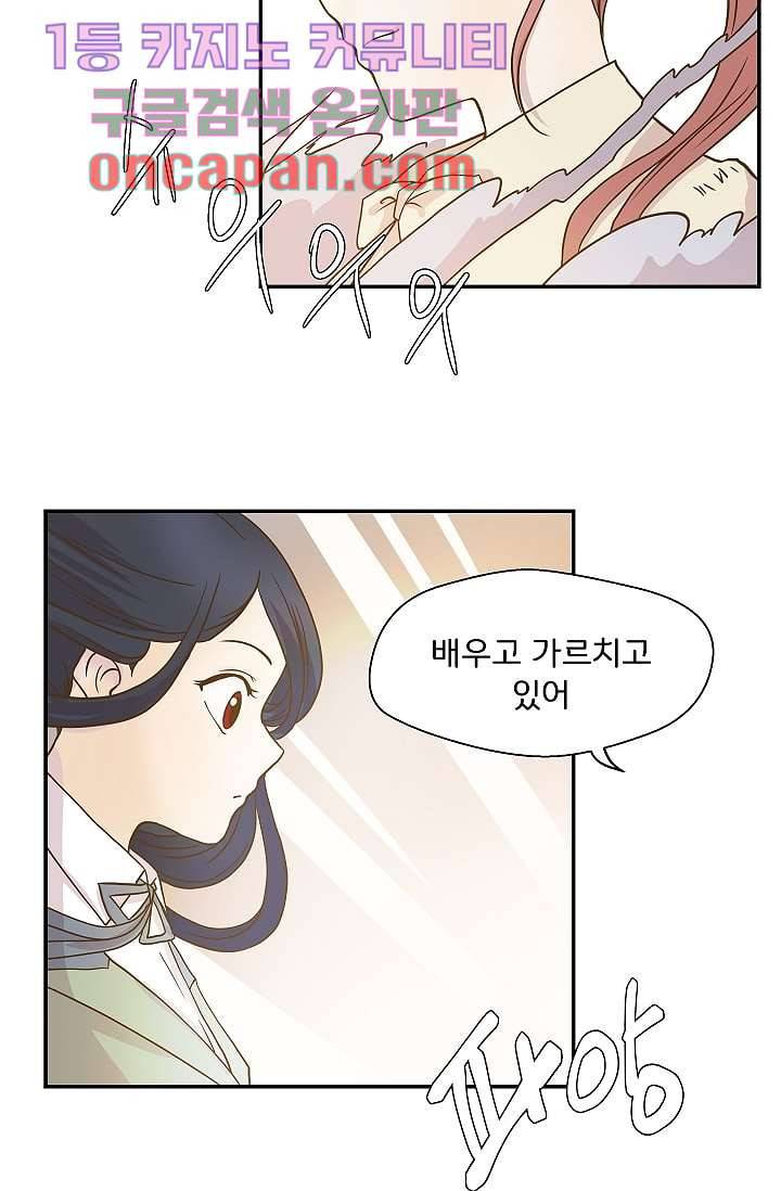지켜라 여의주 4화 26