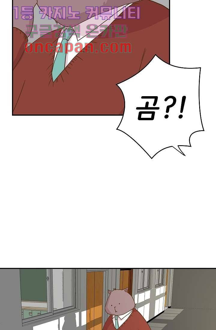 지켜라 여의주 4화 30