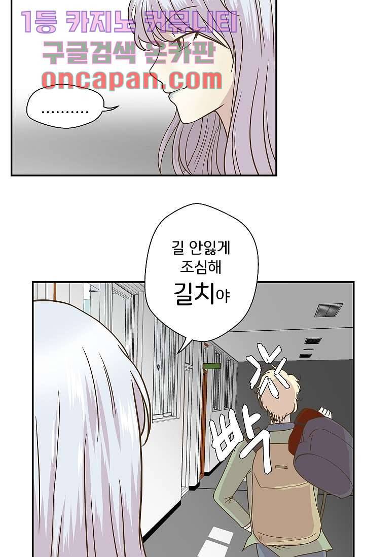 지켜라 여의주 4화 39