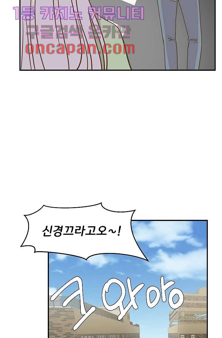 지켜라 여의주 4화 40