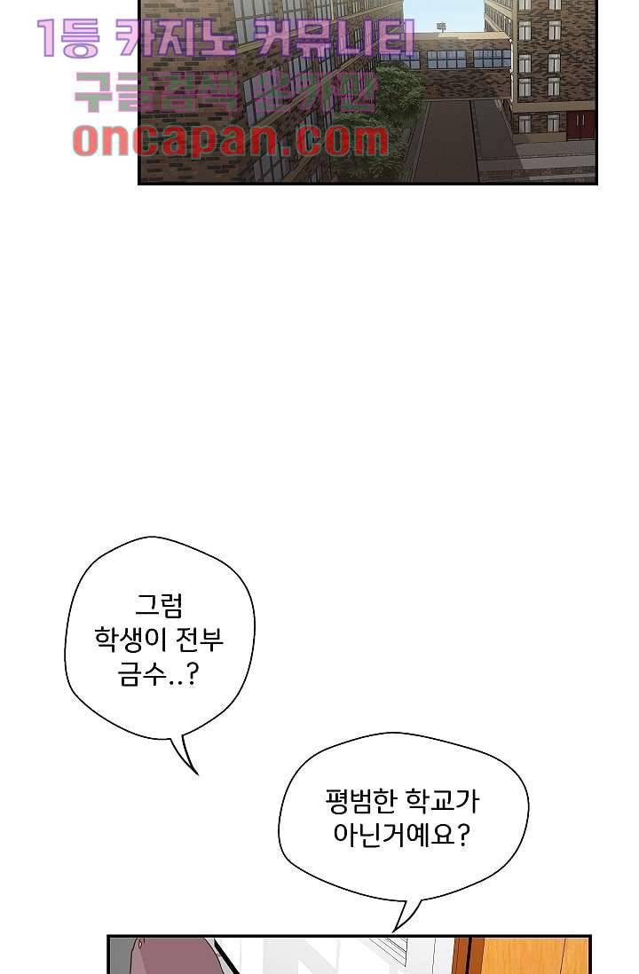 지켜라 여의주 4화 41