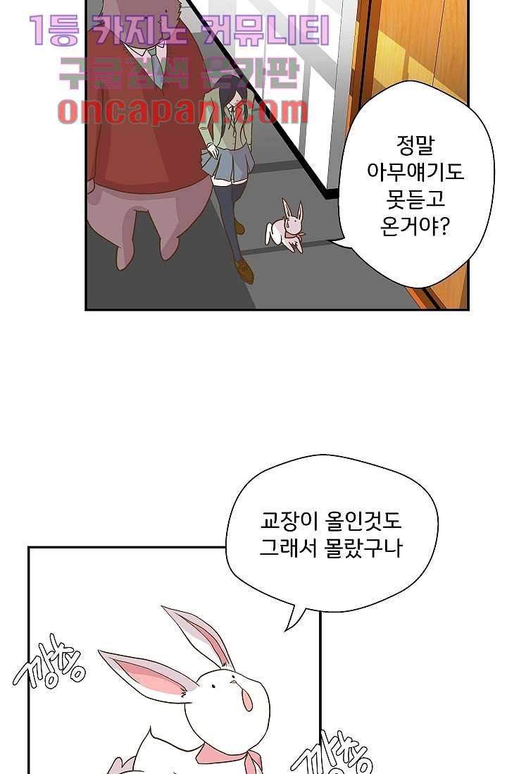 지켜라 여의주 4화 42