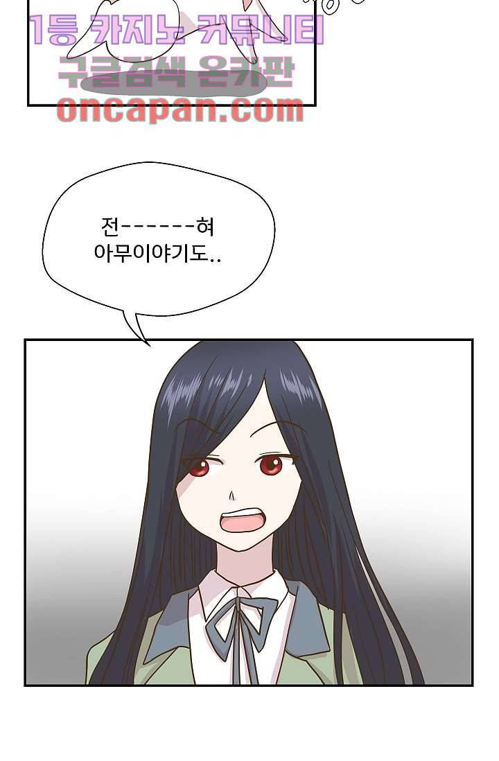 지켜라 여의주 4화 43