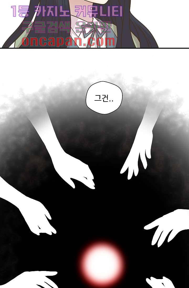 지켜라 여의주 4화 46