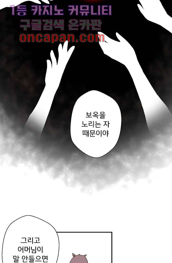 지켜라 여의주 4화 47