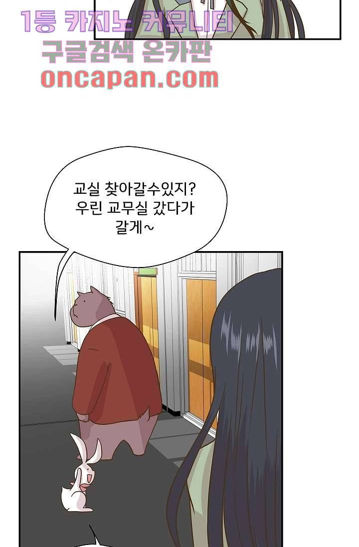 지켜라 여의주 4화 49