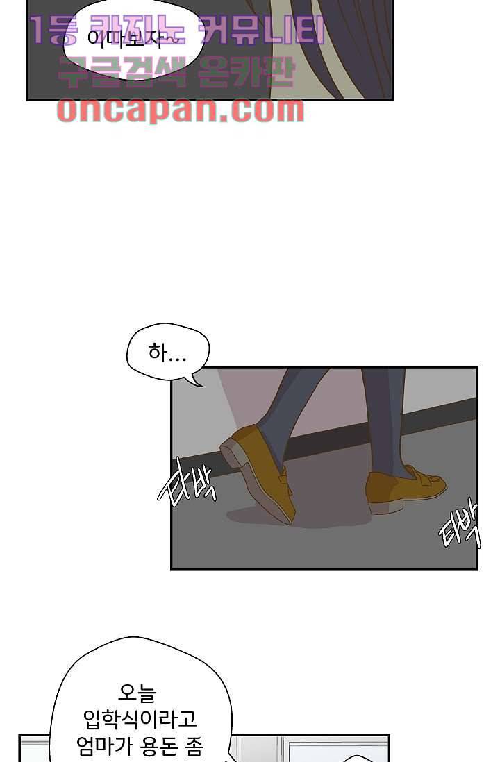지켜라 여의주 4화 50