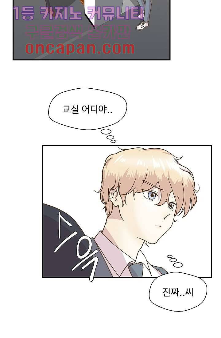 지켜라 여의주 4화 53
