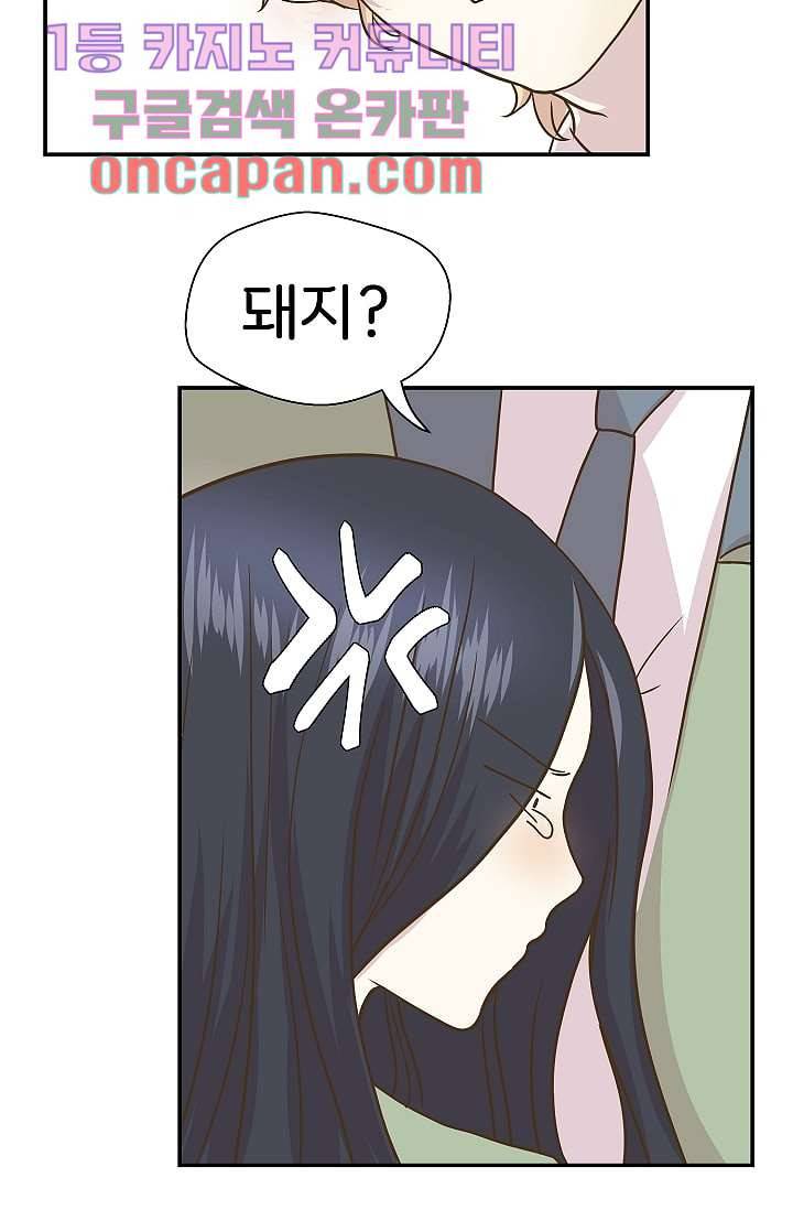 지켜라 여의주 4화 59