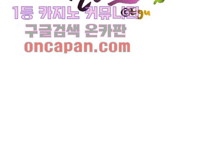 지켜라 여의주 4화 62