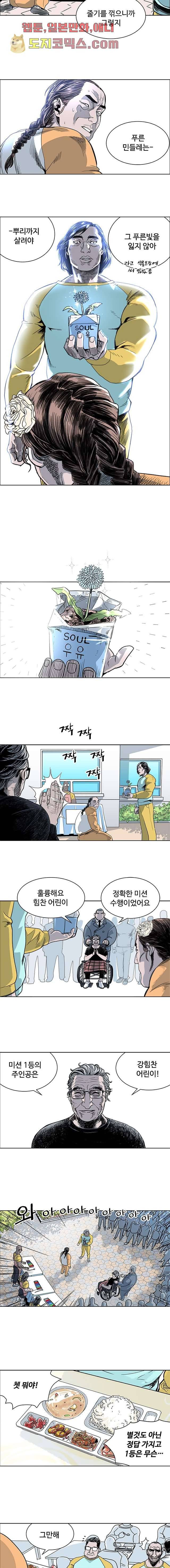 찬란한 액션 유치원 7화 3