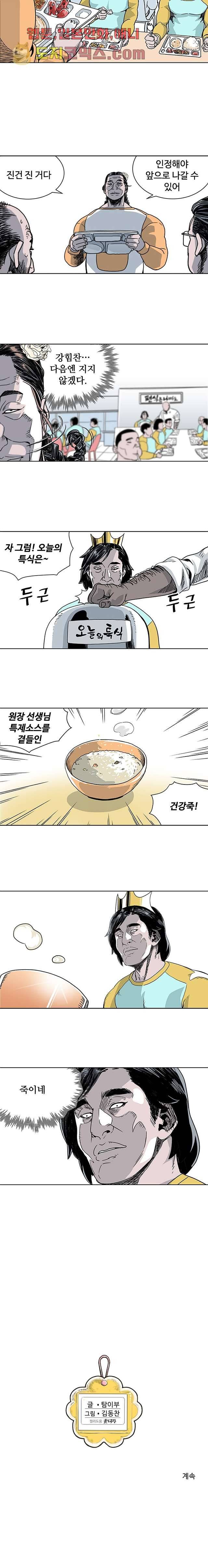 찬란한 액션 유치원 7화 4