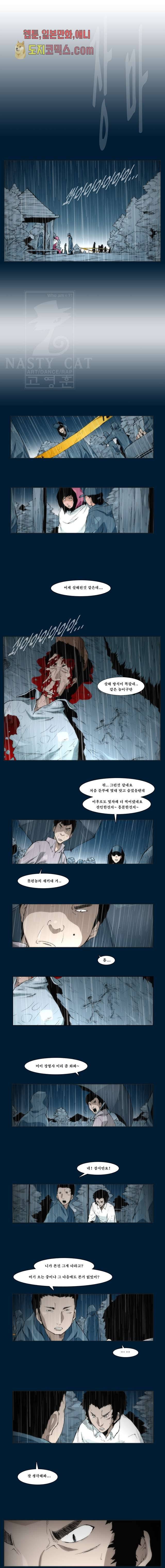 장마 6화 1