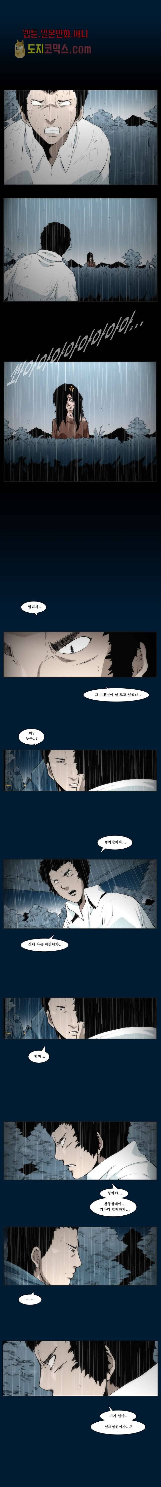 장마 6화 2