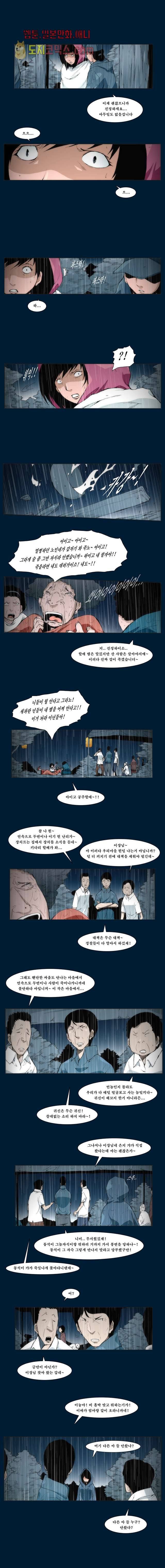 장마 6화 3