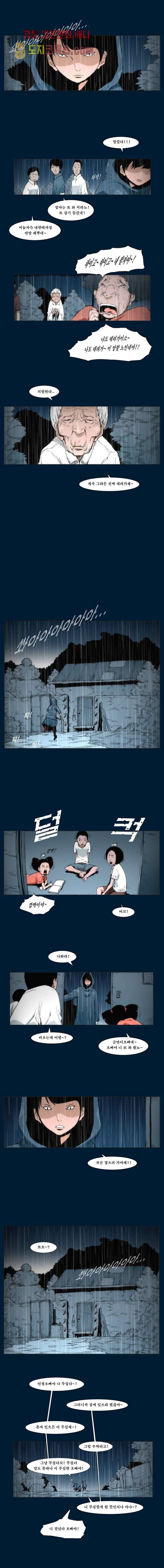 장마 6화 4