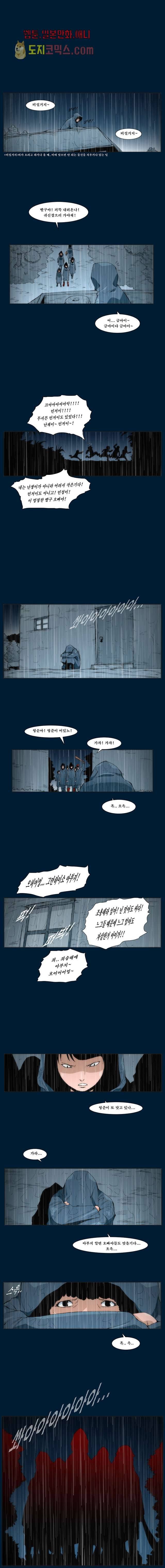 장마 6화 6