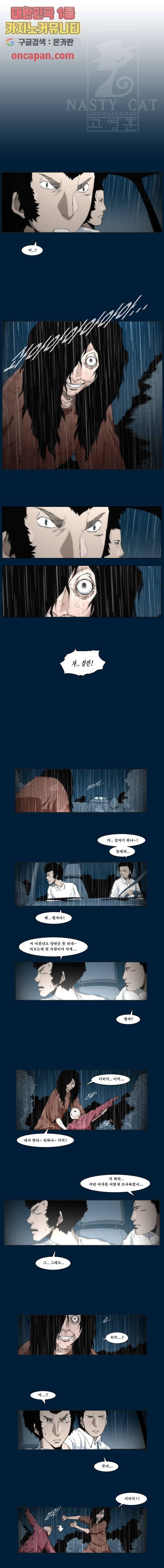 장마 12화 1