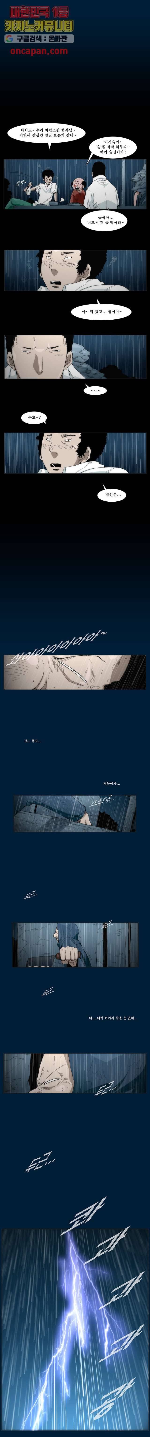 장마 12화 5