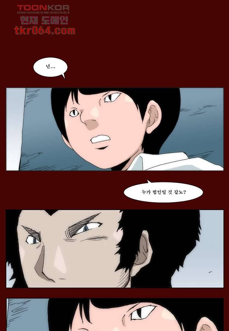 장마 19화 3