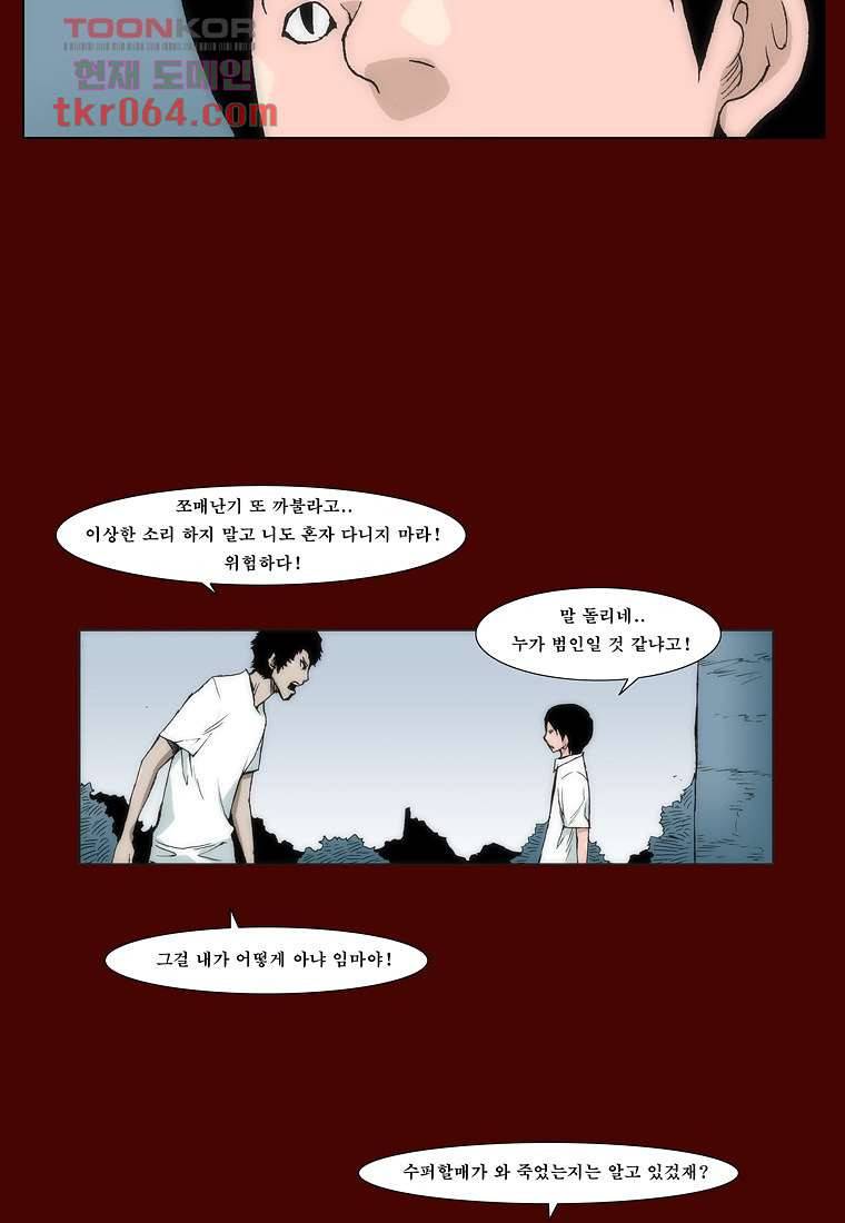 장마 19화 4