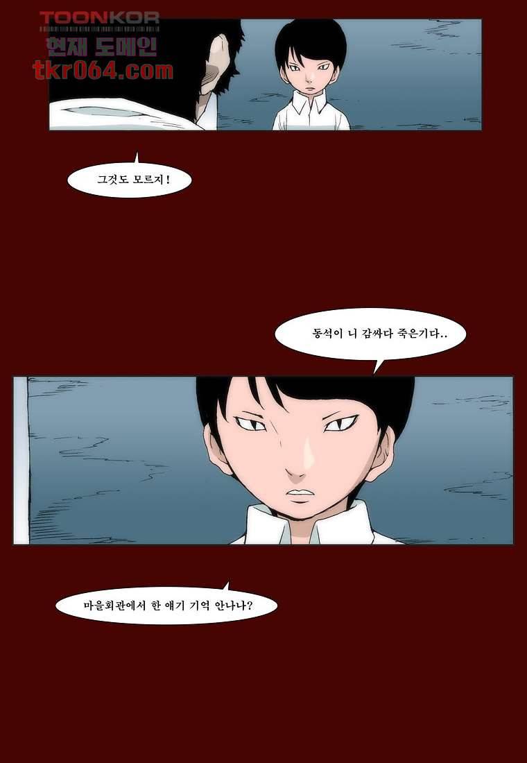 장마 19화 5