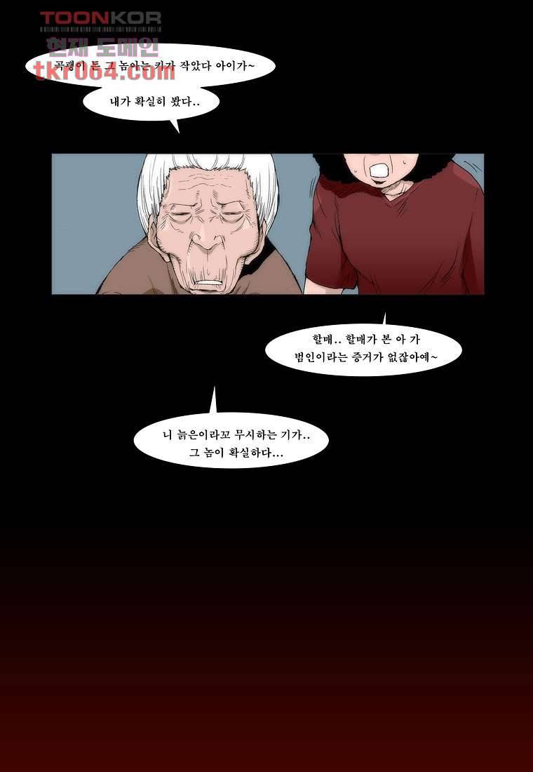 장마 19화 9