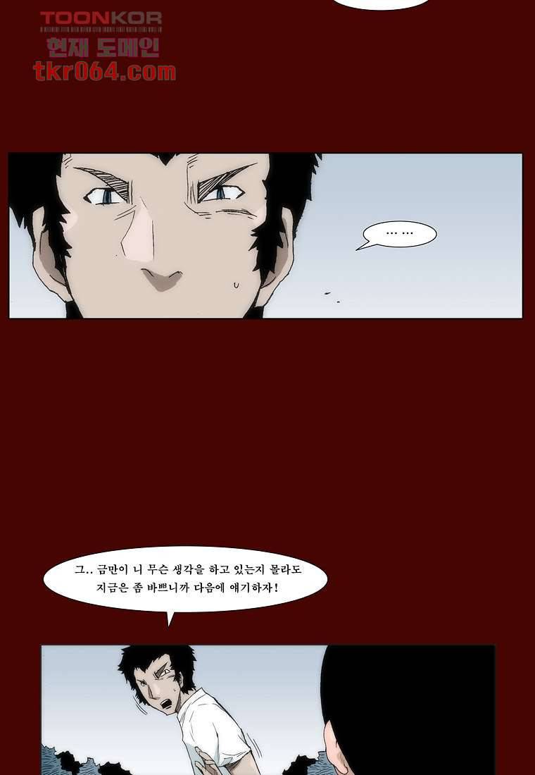 장마 19화 11