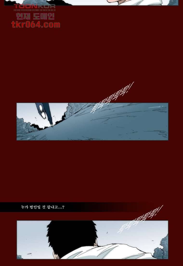 장마 19화 13