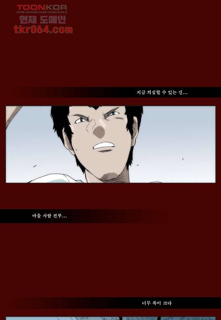 장마 19화 14