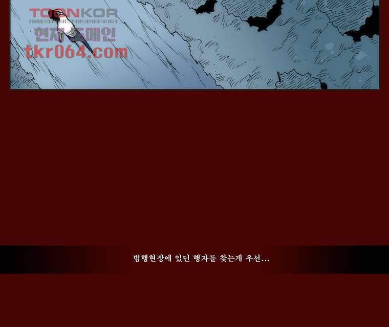 장마 19화 15