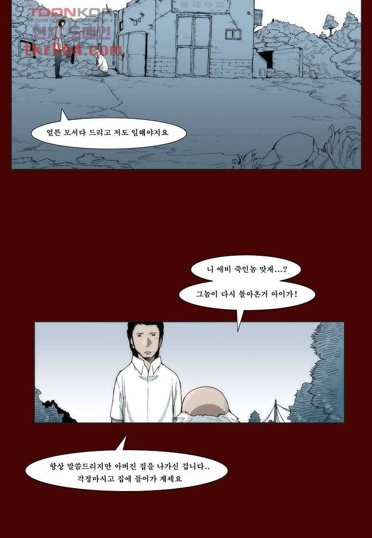 장마 19화 17