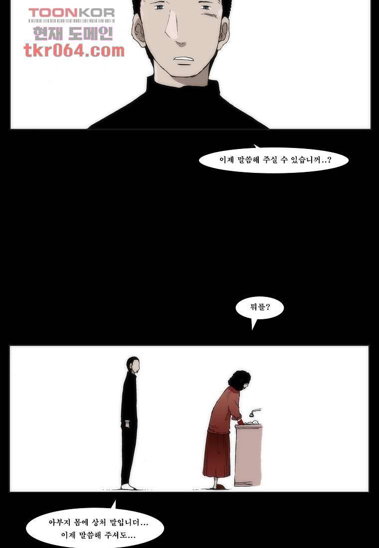 장마 19화 20