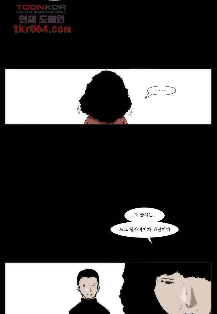 장마 19화 21
