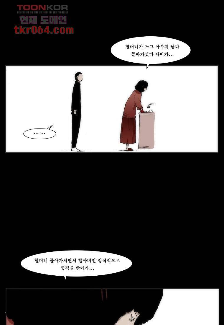 장마 19화 23