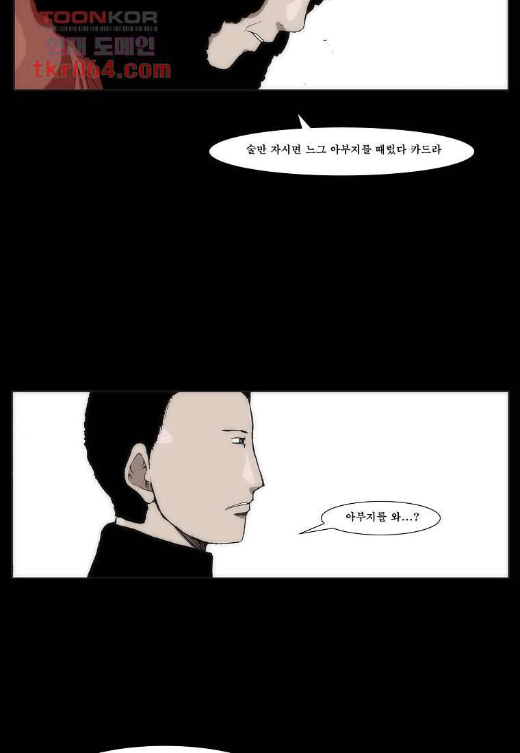 장마 19화 24