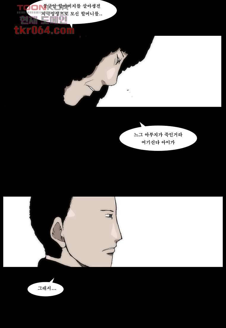 장마 19화 25