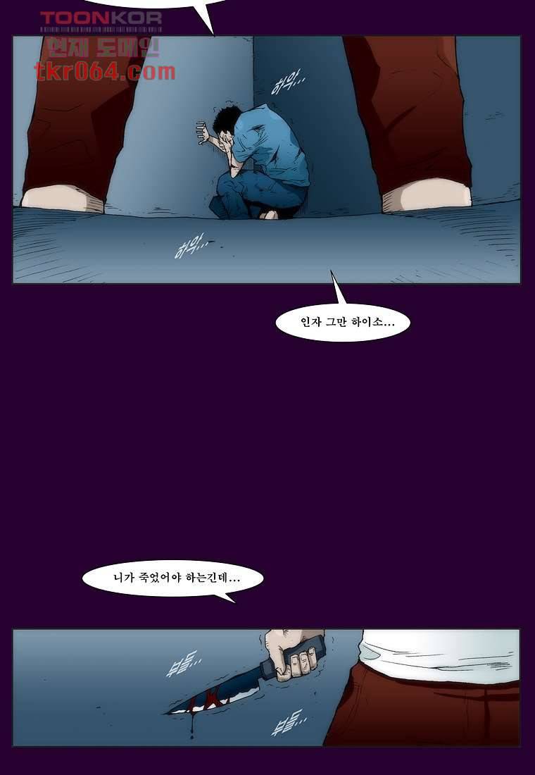 장마 19화 27