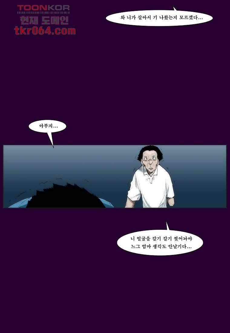 장마 19화 28