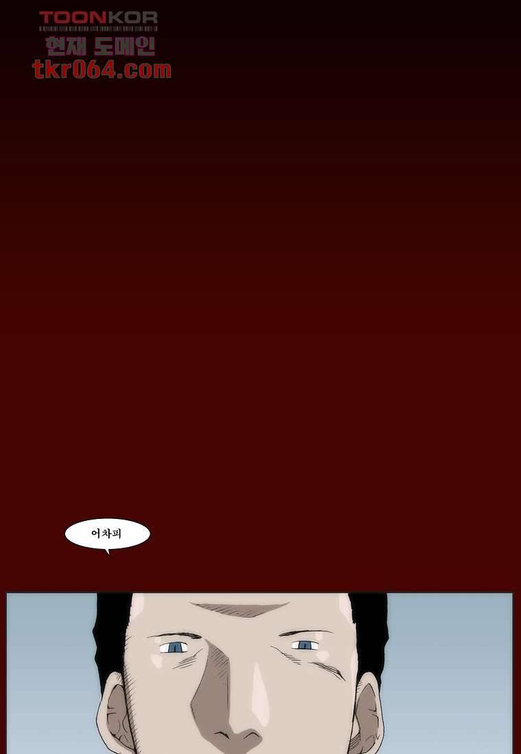 장마 19화 35