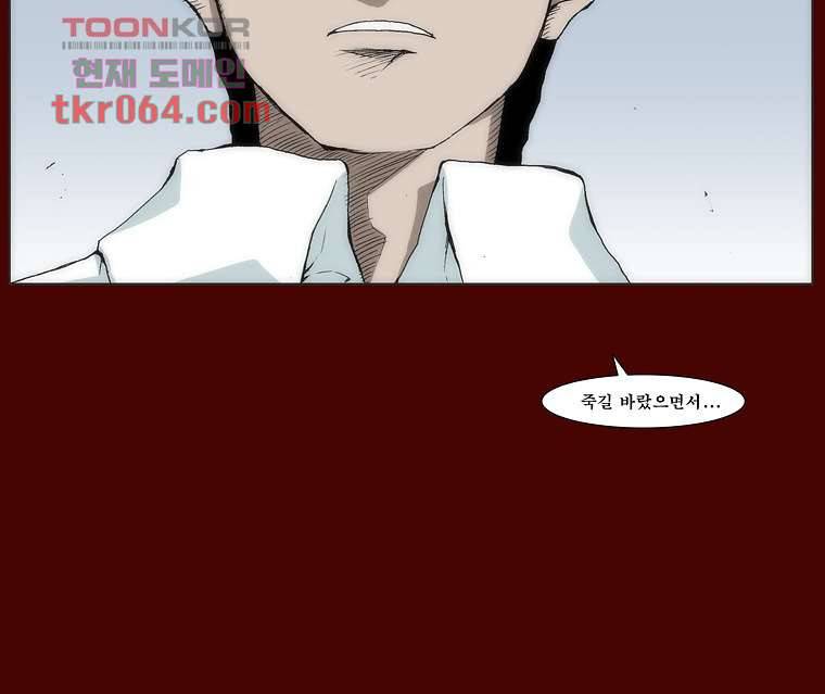 장마 19화 36