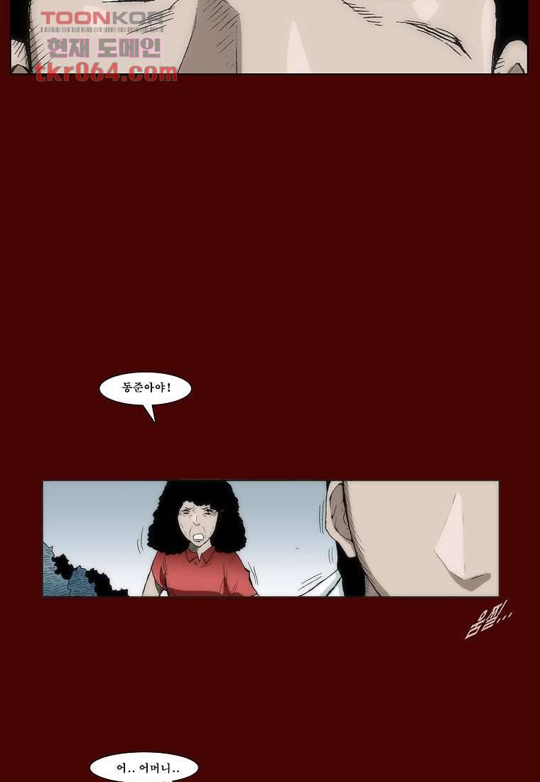 장마 19화 39