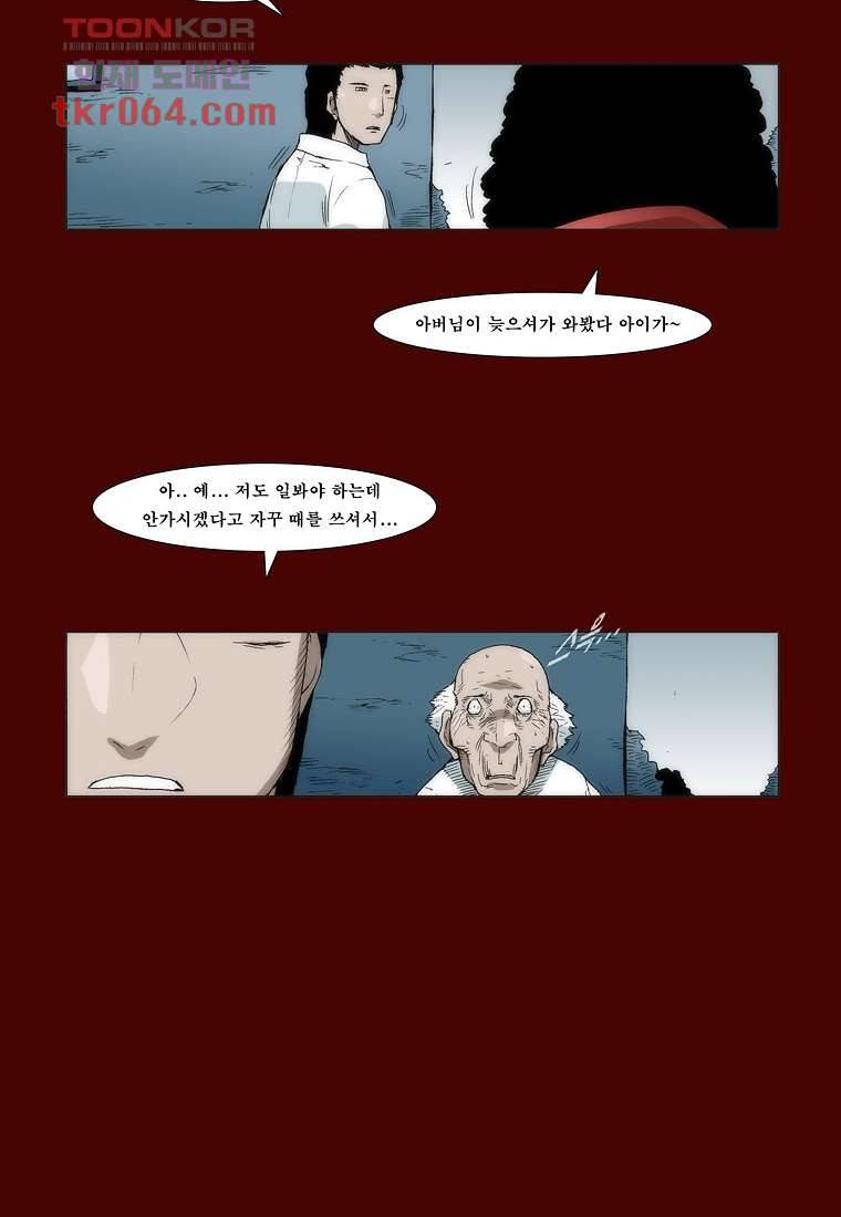 장마 19화 40
