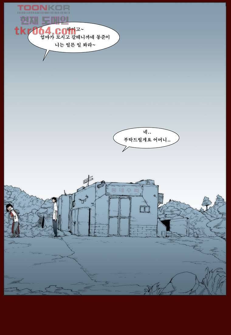 장마 19화 41