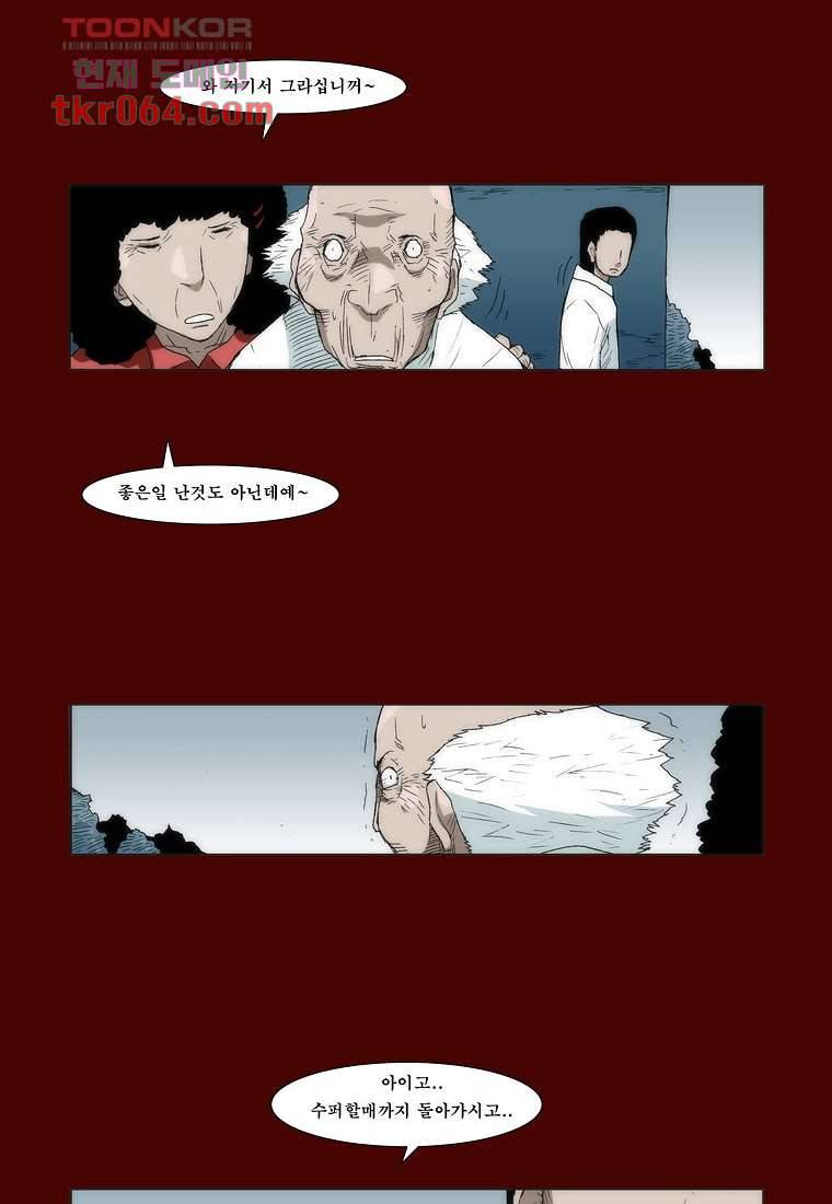 장마 19화 42