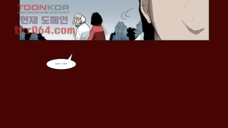 장마 19화 43