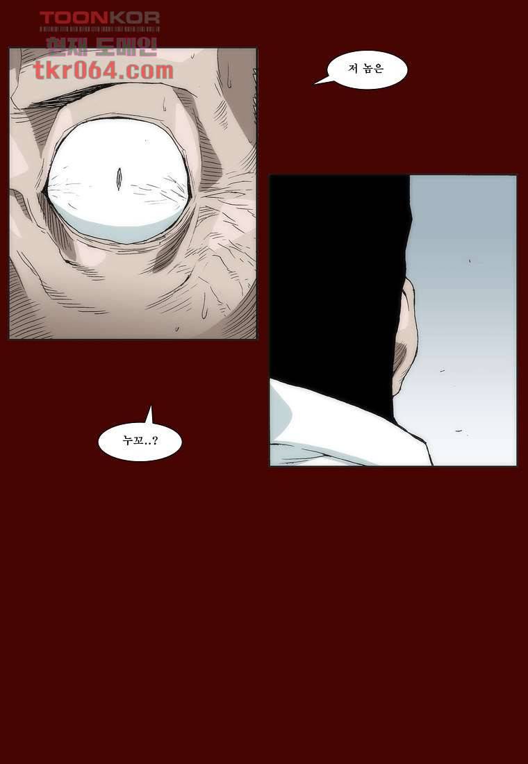 장마 19화 46