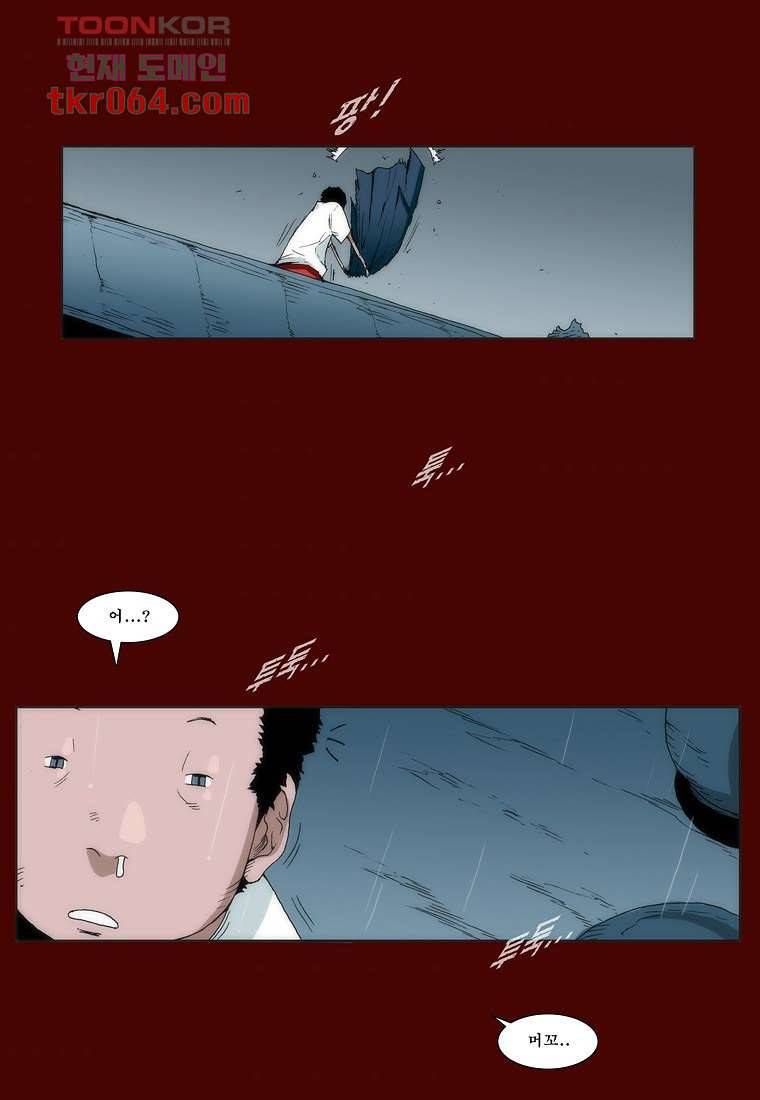 장마 19화 48