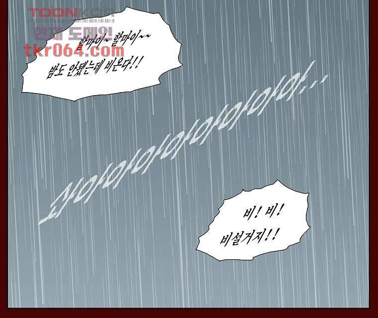 장마 19화 50